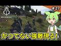 #27 【Bellwright】思わぬ強敵出現!討伐ミッションの行方【VOICEVOX実況 】