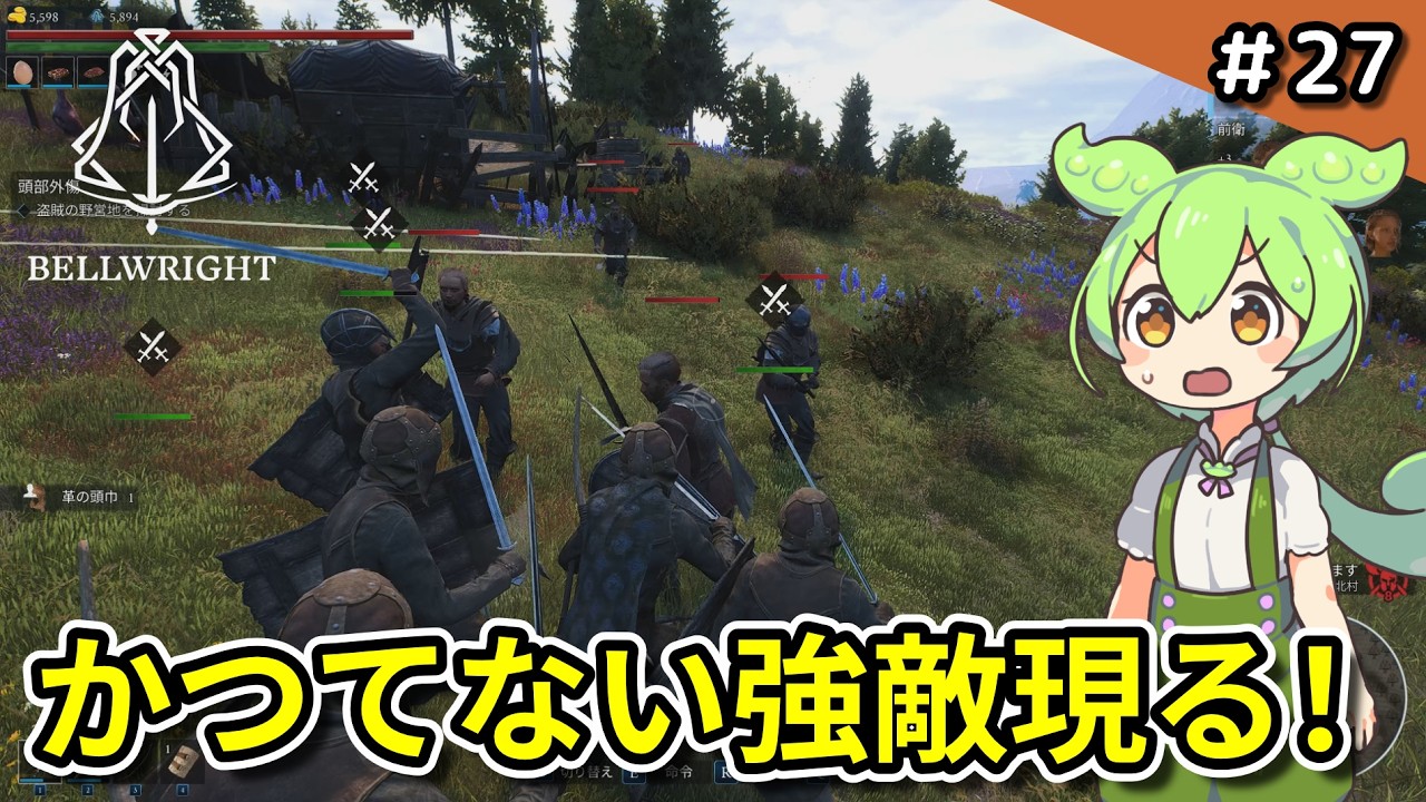 #27 【Bellwright】思わぬ強敵出現!討伐ミッションの行方【VOICEVOX実況 】