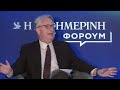 Περιβάλλον και Κράτος Δικαίου | ΦΟΡΟΥΜ | Η ΚΑΘΗΜΕΡΙΝΗ