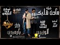 شيلة ماحن قلبك كلمات الشاعر محمد صالح بارميدي اداء المنشد الوزيري قناة الحان حضرموت اكسبلور