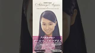 ポケットいっぱいの秘密 (アルバム・バージョン) (Reissued