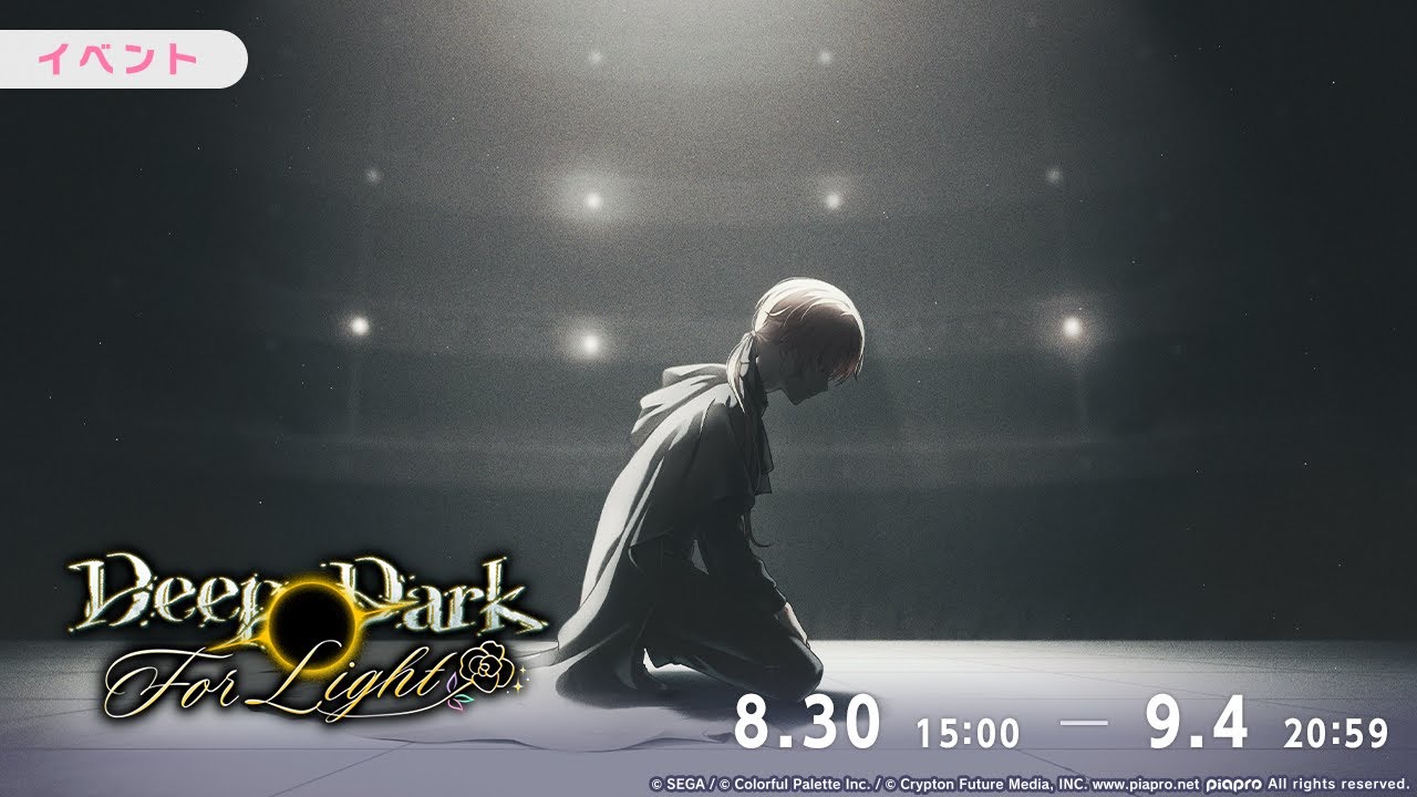 【プロセカイベントBGM】Deep Dark For Light