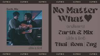 Earth, Mix - No Matter What (เพลง ผาเคียงดาว) | Thai l Rom | Eng | Lyrics Video | eumnie