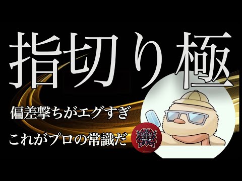 【荒野キル集】指切り世界No.1プレイヤー！選手が惚れる中距離！【Cra:らず】【荒野行動/キル集/ガチャ】