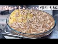 ななお流の炒飯の味付けはこれです【肉餡掛けチャーハン作り方】