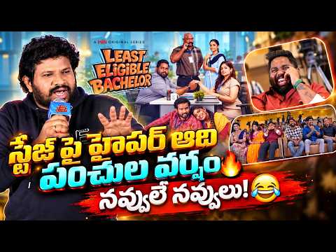 Actor Hyper Aadi Speech At Least Eligible Bachelor – Pre Bachelor Party | TFPC