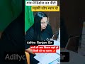 UPSC Crack best study Tips and Tricks Aditya Ranjan Sir motivational video #shorts #viral #trending