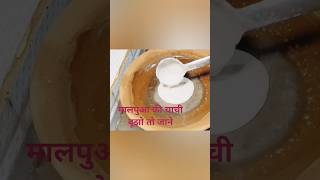 मलपआ क चच बझ त जनदध पआ क रसप