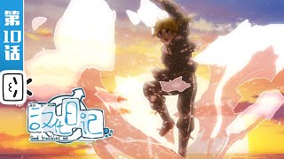 God Troubles Me S4 EP10【Funny | Daily | Fantasy | Made By Bilibili】