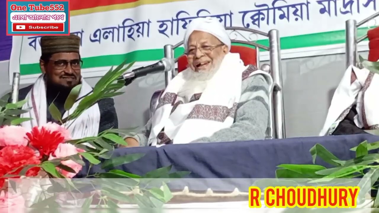 বাংলা ওয়াজ হযরত মৌলানা ইউসুফ আলী সাহেব | Hazrat Maulana Yousuf Ali Saheb Bangla Waz 