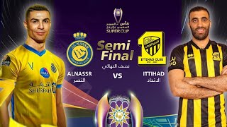 🔴LIVE : AL NASSR vs AL ITTIHAD SEMI FINALS - SAUDI SUPER CUP ‎نادي النصر السعودي - AlNassr