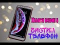 Чистим телефон внутри и снаружи/Xiaomi redmi 5/NL