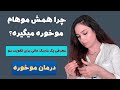 علت موخوره و درمان سریع آن در خانه