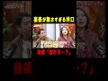 裏表が無さすぎて後輩にびっくりされる井口