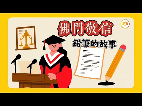 ［粵語］翁靜晶信報專㯗｜人於微時要自知｜翁靜晶也曾受盡歧視欺凌 ｜如何調整自己的心態｜愛與包容可以化解仇恨｜忍辱負重成功在望￼
