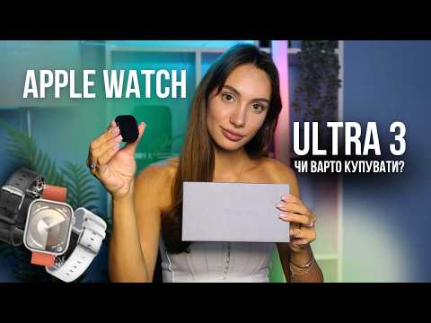 Видео: Apple Watch Ultra 3 GPS + Cellular 49mm Natural Titanium Case with Natural Titanium Milanese Loop - Medium (MEWY4)