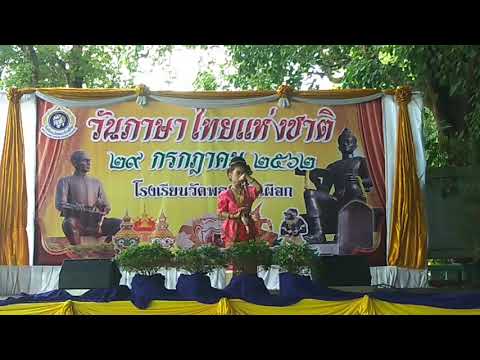รำฟ้อนมาลัย