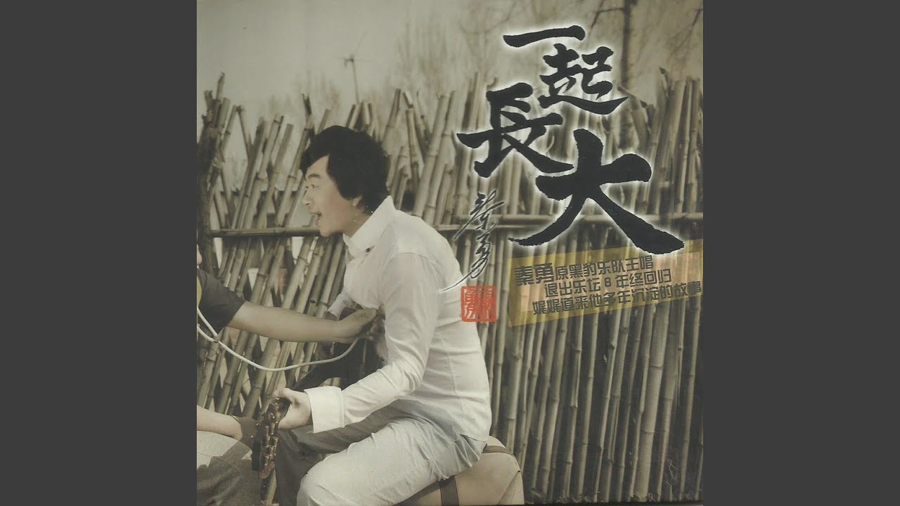 新的天地 - YouTube