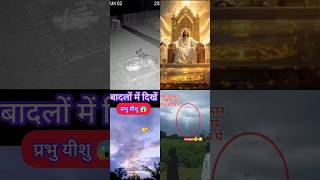 God is in heaven #jesuslovesyou #jesuschrist #jesus 🙏❤️