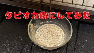 Asmrday19 Todays Maruko