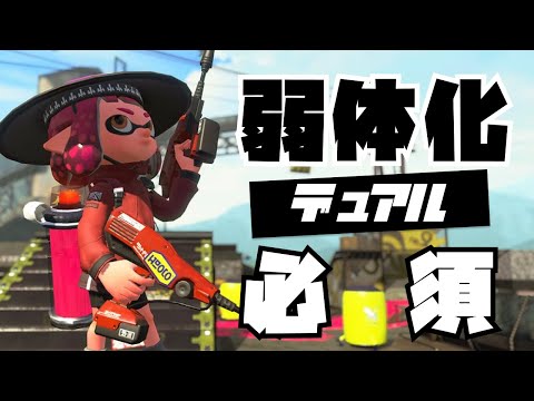 必ず弱体化される最強武器で無双してきたwww スプラトゥーン2 Youtube