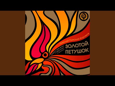 YouTube पर Золотой петушок, действие III: "Тьфу ты, пропасть!" देखें
