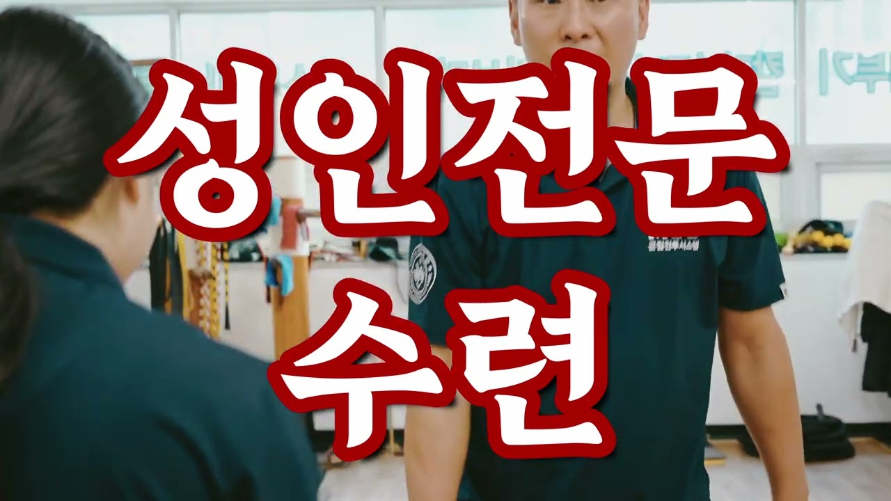 Expandable Baton Concept 방어 훈련. 밀지 말고 때려!