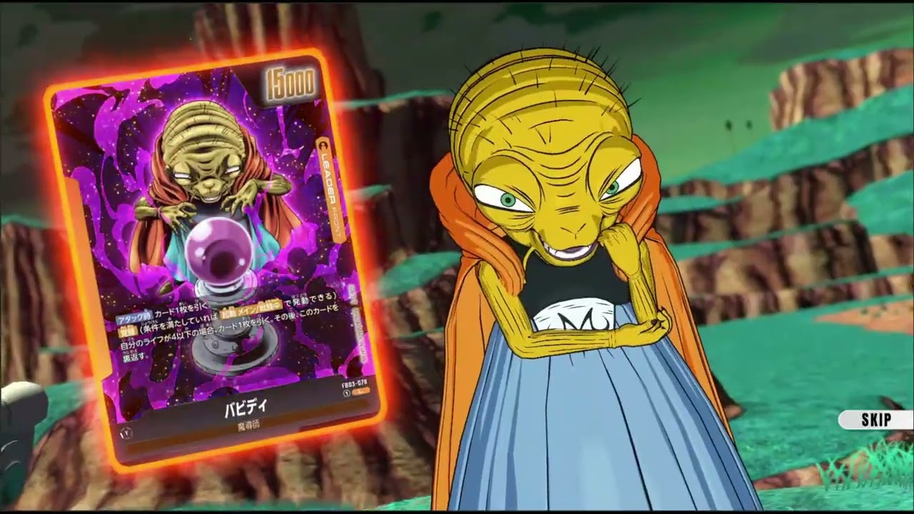 DBFW　バビディ対戦動画　対赤デッキ二種類