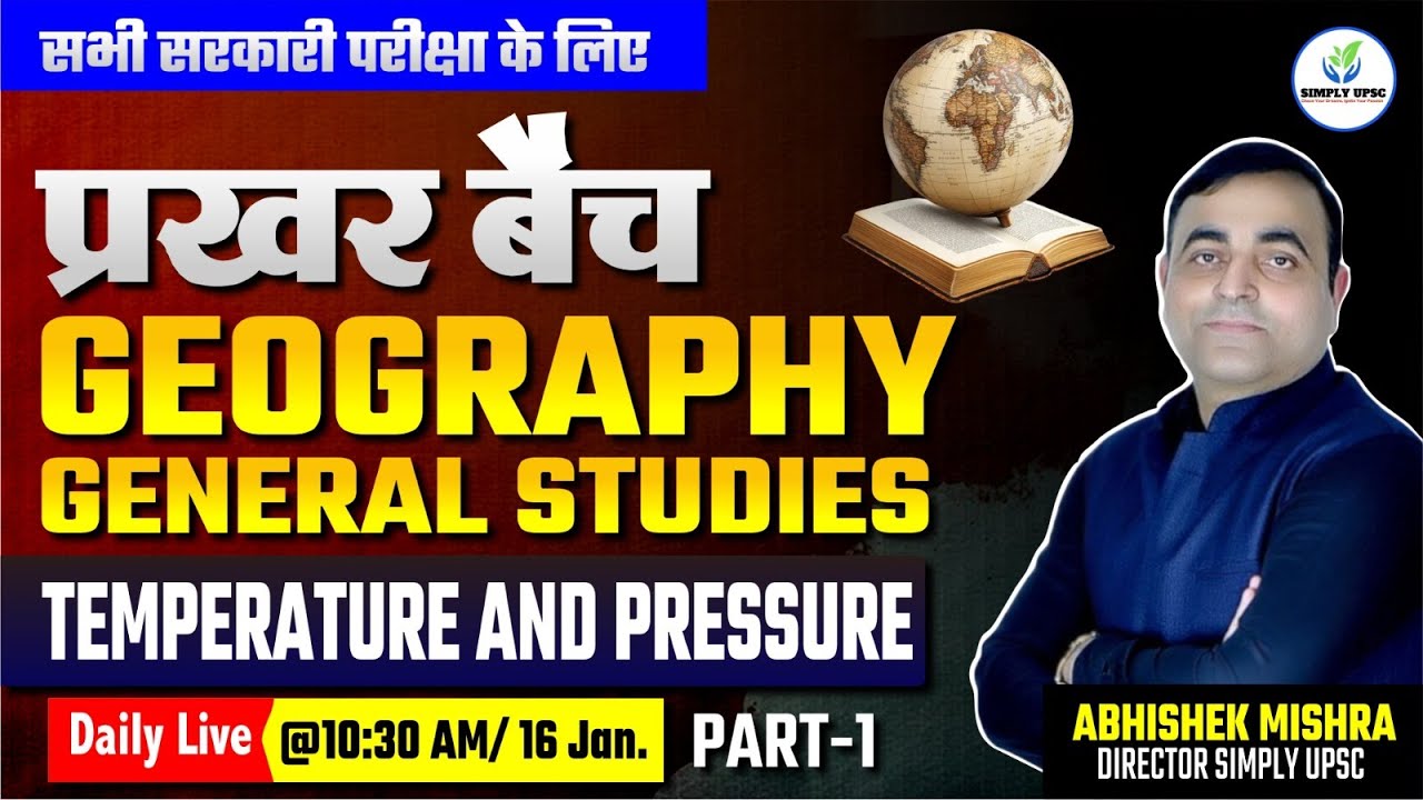 Temperature & Pressure Part-1 | प्रखर बैच Geography | GS Complete Concept | By Abhishek Mishra Sir