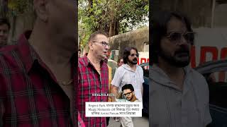 রাহুলের মৃত্যুর জন্য Magic Moments এর বিরুদ্ধে FIR করতে হাজির Artist Forum সাথে প্রিয়াঙ্কা #Rahul