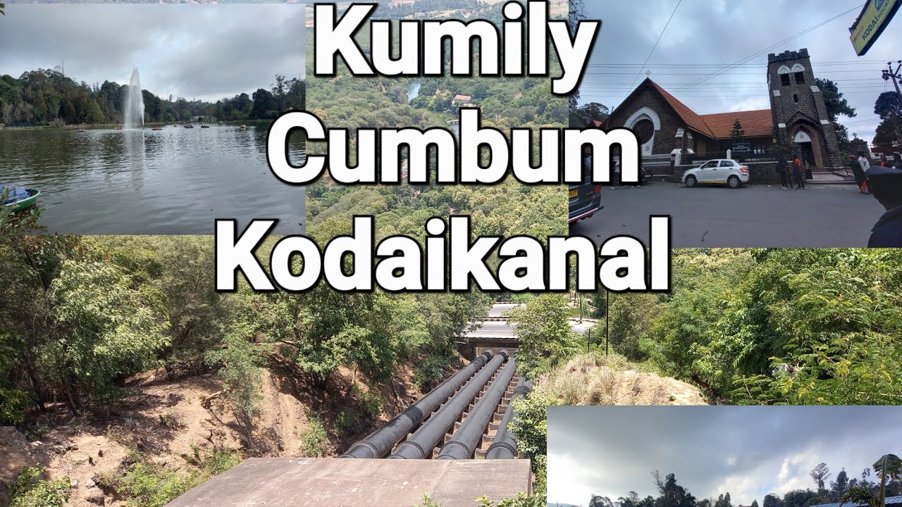 KUMILY CUMBUM KODAIKANAL    കുമിളി കമ്പം കൊടൈക്കനാൽ