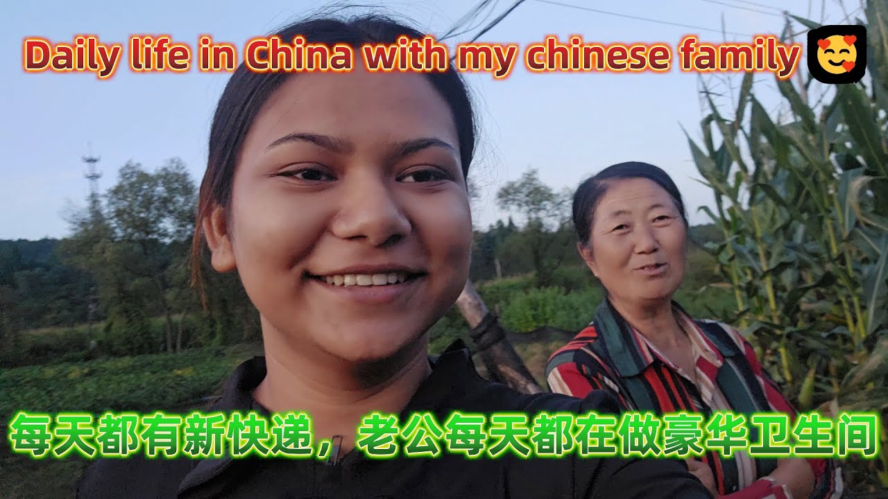 Daily life in China with my chinese family 🥰&每天都有新快递，老公每天都在做豪华卫生间