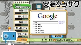 『自由研究』で検索されてる回数が多いのは夏休みの前半？後半？【安藤ケンサク】