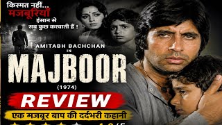 Majboor Movie Casting Story  | एक मजबूर बाप की दर्दभरी कहानी | Anitabh Bachan | Praan