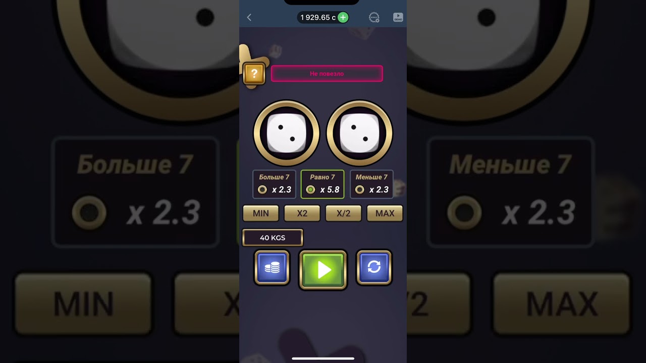 UNDER AND OVER 7 - ПОПЫТАЛСЯ ПОДНЯТЬСЯ ПО СТАРОЙ СТРАТЕГИИ!!!