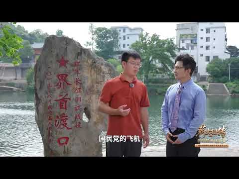EP02(下)一块门板架起湘江战役生命通道【文物里的长征故事】