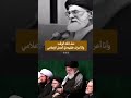 شهیــ د لاریجانی از دیدگاه شهـــ ید خامنه ای شهیــ د لاریجانی از دیدگاه شهـــ ید خامنه ای