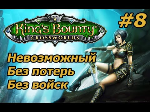 Video: King's Bounty 2 Sajauc Klasisko, Uz Gājienu Balstīto Taktiku Un Trešās Personas Fantāziju Nākamgad