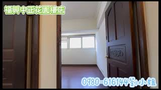 福興中正大樓樓店 南彰化土地買賣找小薇