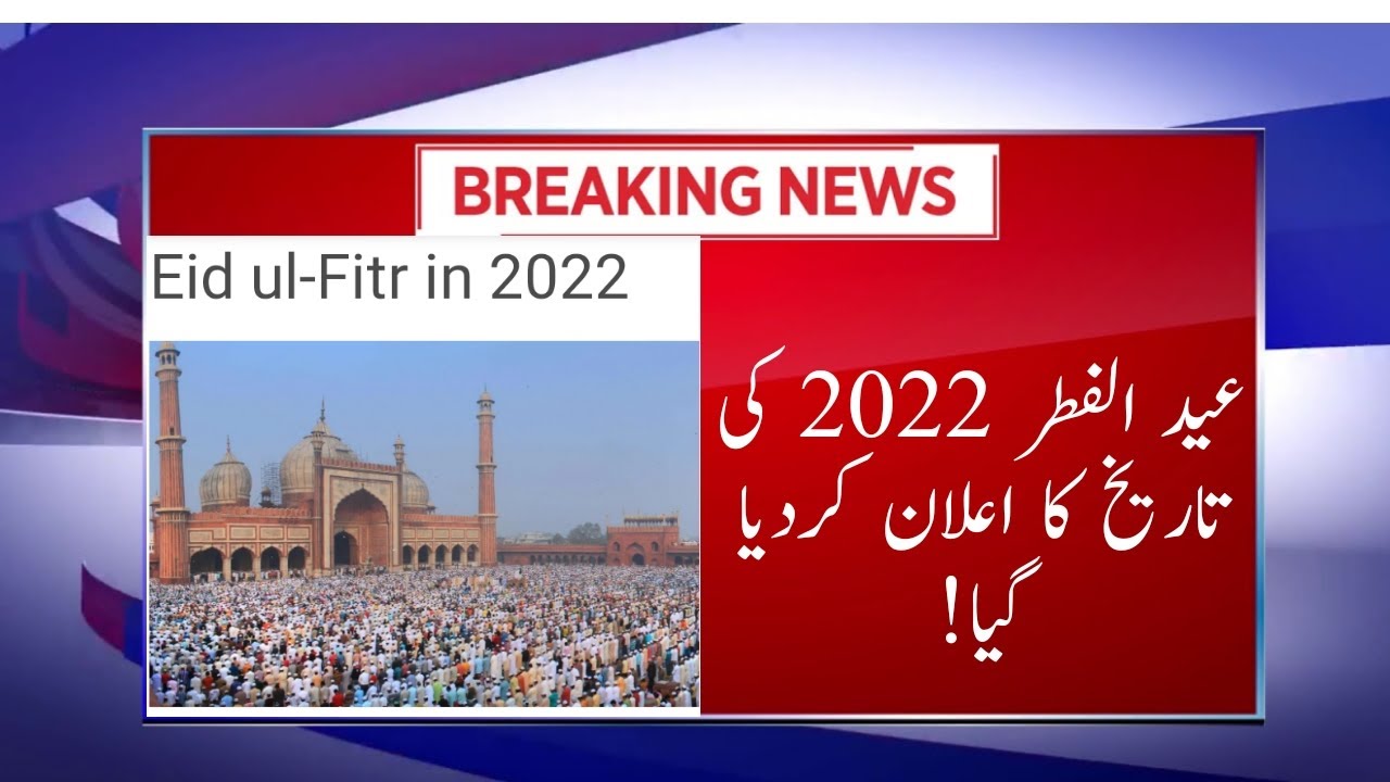 When is eid 2022