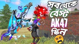 এই প্রথমবারের মত ফ্রি ফায়ারে AK47 এর ভয়ানক EVO GUN SKIN 😱 সবথেকে বেস্ট স্কিন ? 😵 GARENA FREE FIRE