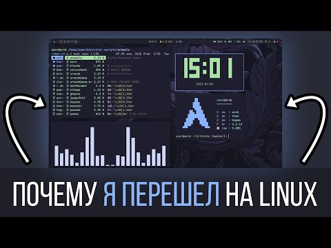 Почему я перешел на Linux! ТОП 5 Причин удалить Windows прямо сейчас