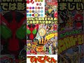 【玩具解説】てれびくんのホンモノDX仕様玩具付録まとめ！
