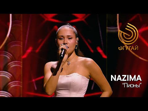 NAZIMA. "Пионы"