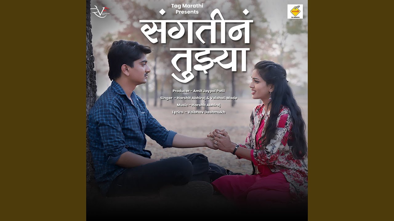 Sangatina Tuzya (From 