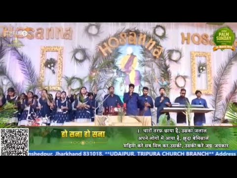 Vo Baadshahon Ka Baadshah  Ankur Narula Ministry  Anugrah Tv