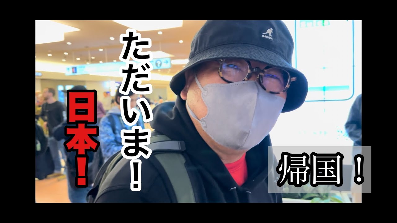 カンニング竹山のハワイ通信　最終回