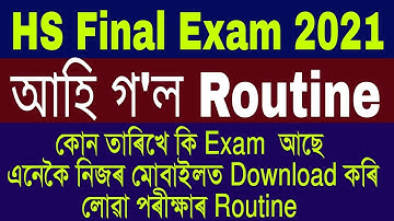 HS Final Exam 2021 Routine Released|| Download The Routine Pdf Now||