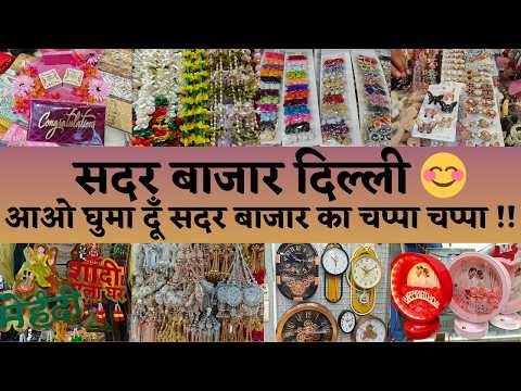 Where Is The Largest Wholesale Market In Delhi