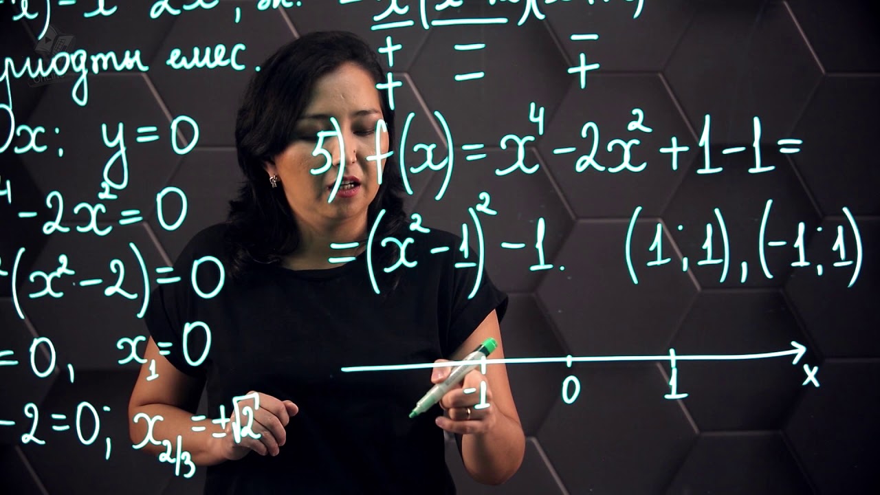 Функцияны зерттеудің қарапайым жоспары. 10 сынып.